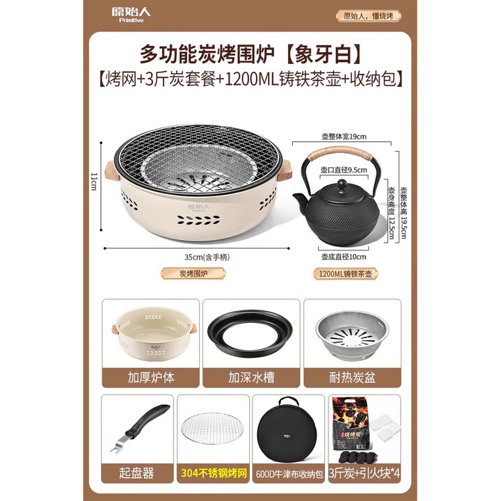 原始人烤火炉烤火盆烧烤架户外取暖炉室内烧烤炉家用碳炭围炉煮茶 围炉+包+1.2L茶壶+球炭3斤
