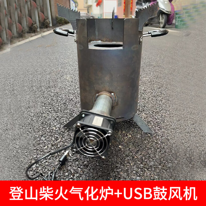 户外柴火炉便携式露营野炊多功能柴火炉农村家用小型气化炉柴火炉 登山炉+USB鼓风机