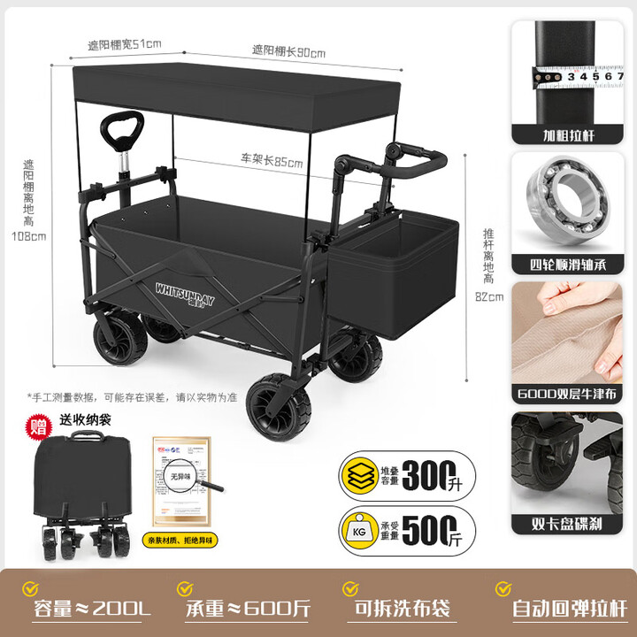 疆屿露营手车露营车营地车可折叠户外野营旅行野餐摆摊儿童可躺小拖车 黑色全地形+推杆+遮阳棚+尾兜