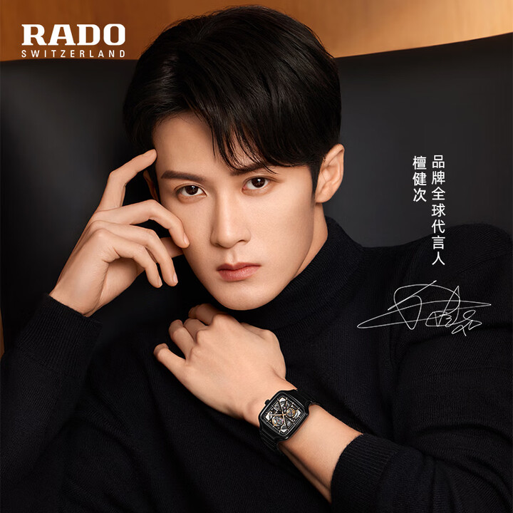 雷达（RADO）檀健次同款瑞士手表真我“黑方”高科技陶瓷中性...