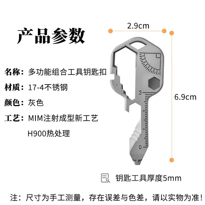 EDC多功能组合便捷随身钥匙环 24合1多功能钥匙[1把]