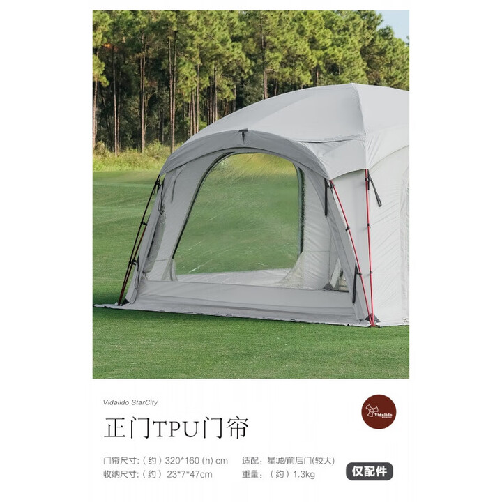 vidalido【新品】户外露营穹顶客厅帐阻燃遮阳棚多模块可拼接车尾帐篷 正门tpu白灰色