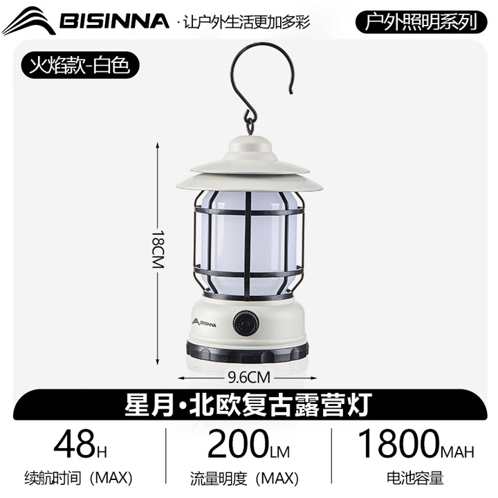 北山狼 户外露营灯多功能超长续航野营复古氛围LED照明灯 火焰款白色