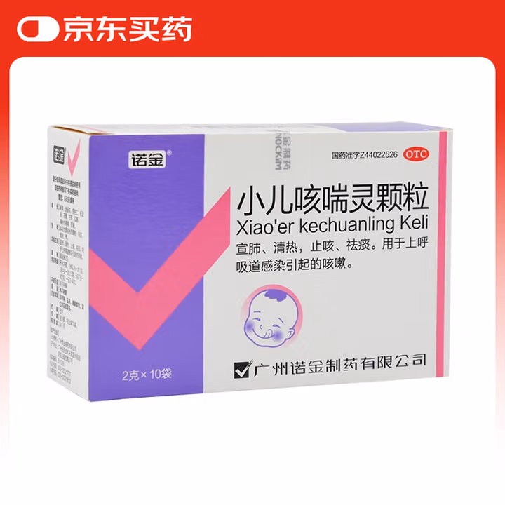 诺金 小儿咳喘灵颗粒 2g*10袋
