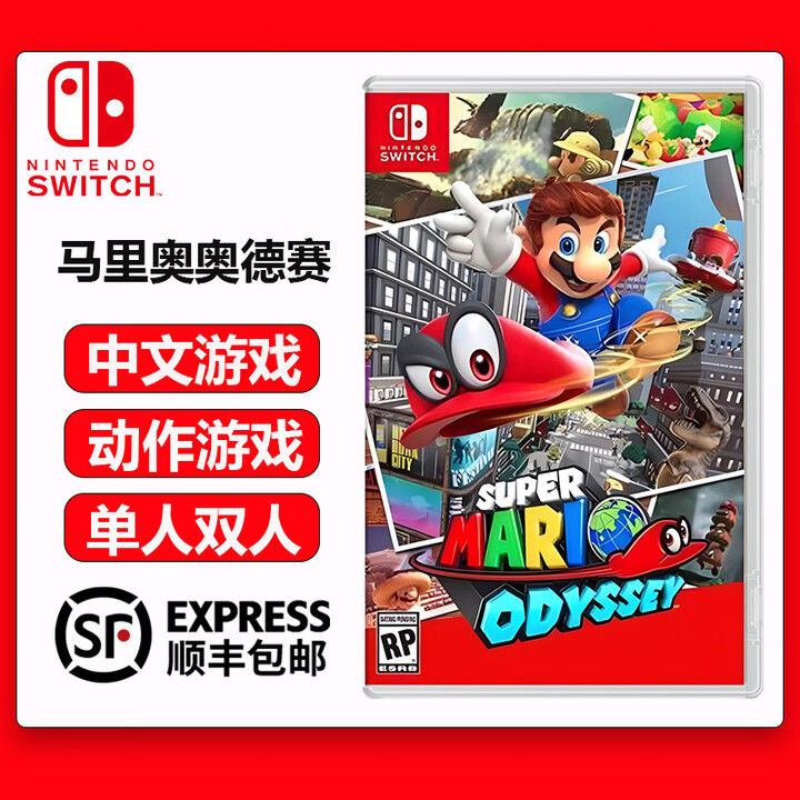 任天堂(Nintendo)Switch游戏卡带 NS游戏全新原装海外版实体卡 马里奥 奥德赛【图片 价格 品牌 报价】-京东