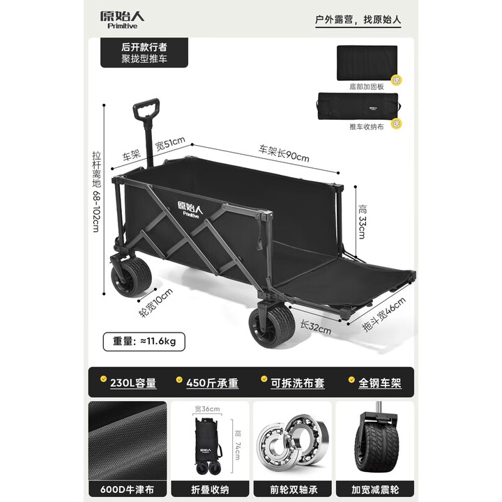 原始人露营车推车户外营地拖车大折叠手推野餐野营手拉车遛娃小拉车 230L 耀黑【可后开+加宽万向轮】