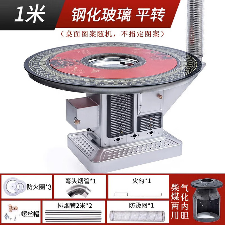 都格（Duge）（送货上门）气化炉农村烤火炉家用柴煤两用取暖炉室内无烟无尘灶 1米防爆平转柴煤两用 特厚款