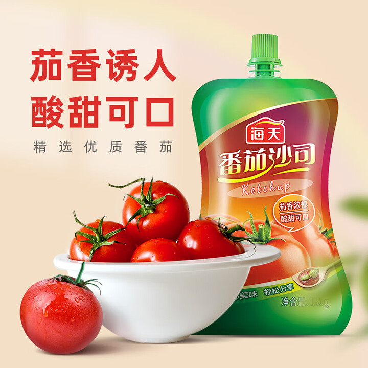 海天番茄沙司 家用小袋装小瓶装非转基因番茄酱 手抓瓶意面调味酱 海天番茄沙司130克*1袋【图片 价格 品牌 报价】-京东