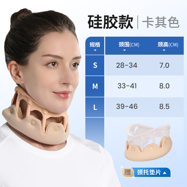 Velpeau颈托护颈家用颈椎固定支撑护颈带脖套牵引器清凉透气夏季硅胶版 卡其色(硅胶镂空款) M(颈围33cm-41cm)【图片 价格 品牌 ...