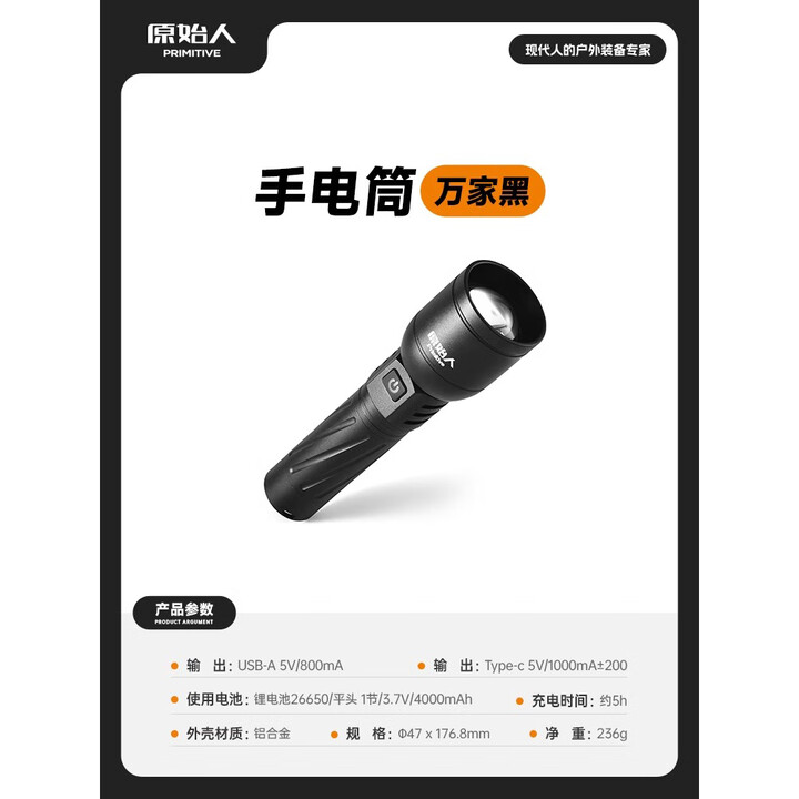 原始人手电筒强光可充电式耐用家用小型便携户外超亮远射超长续航 1000LM强光手电【type-c数据线】