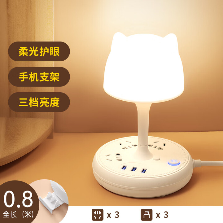 雅奈捷台灯插座床头台灯插座led夜灯床头桌面小摆件usb台灯台灯插电式 B3白 兔台灯(4插位+USB)0.8米【图片 价格 品牌 报价】-京东
