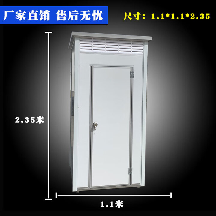 奴风移动厕所（送货上门）发货简易便厕旱厕流动公厕户外卫生间 1.1*1.1*2.35米 直排