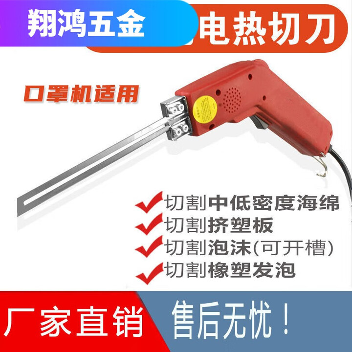 XMSJ电热刀泡沫切割刀海绵热切刀切割机加热刀珍珠棉雕塑挖槽热熔工具 200W雕刻套装电热刀【图片 价格 品牌 报价】-京东