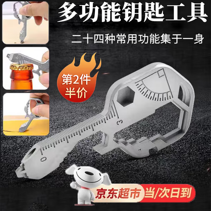 智宙多功能钥匙扣多功能随身工具edc工具便携户外随身挂件钥匙工具 24合1多功能钥匙 【1把】不锈钢材质