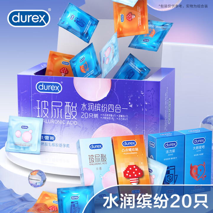 杜蕾斯（durex）玻尿酸避孕套 螺纹颗粒四重体验 男用套套...