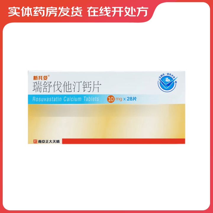 [新托妥]瑞舒伐他汀钙片 10mg*28片 1盒装【图片 价格 品牌 报价】-京东