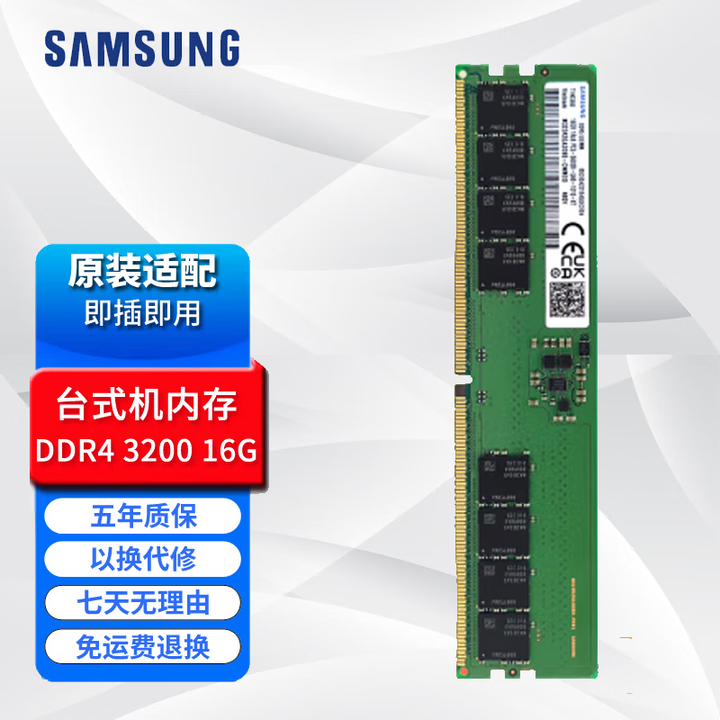 SAMSUNG DDR4 8G 16G 32G 2133 2400 2666 3200 4 DDR4 2133 samsung-ddr4-8g-16g-32g-2133-2400-2666-3200-4-ddr4-2133