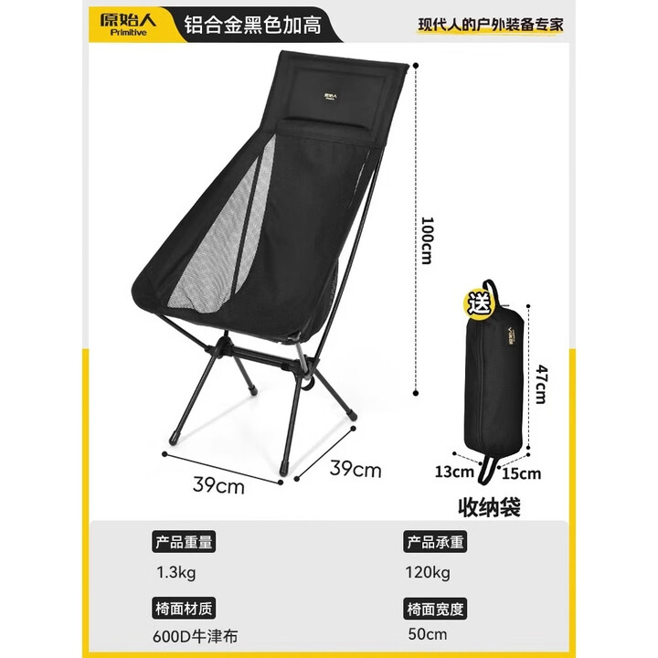 原始人铝合金折叠椅子户外露营小型沙滩凳便携式钓鱼排队神器用品 加高黑色-铝合金支架（配收纳袋