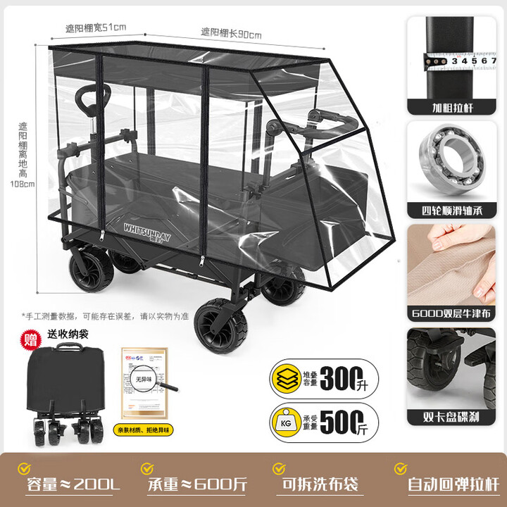 疆屿露营手车露营车营地车可折叠户外野营旅行野餐摆摊儿童可躺小拖车 黑色全地形+防雨罩+棚+推杆+尾兜