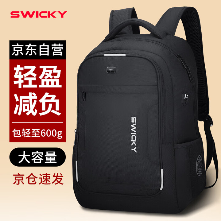 SWICKY双肩背包大容量男女高中大学生书包户外休闲商务旅行...