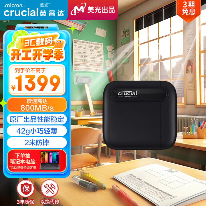 Crucial英睿达 美光 4TB Type-c USB3....