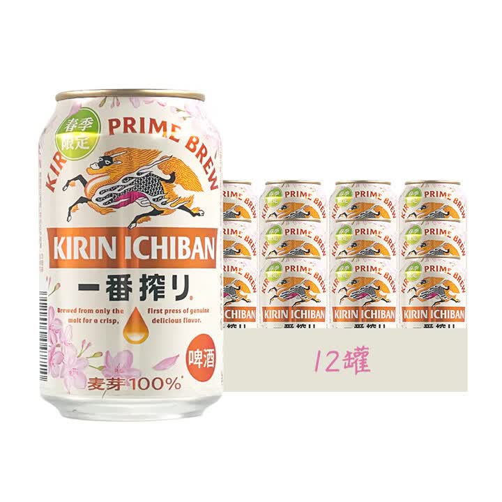 麒麟啤酒樱花啤酒春季限定款一番榨330ml/500ml聚会日式 …