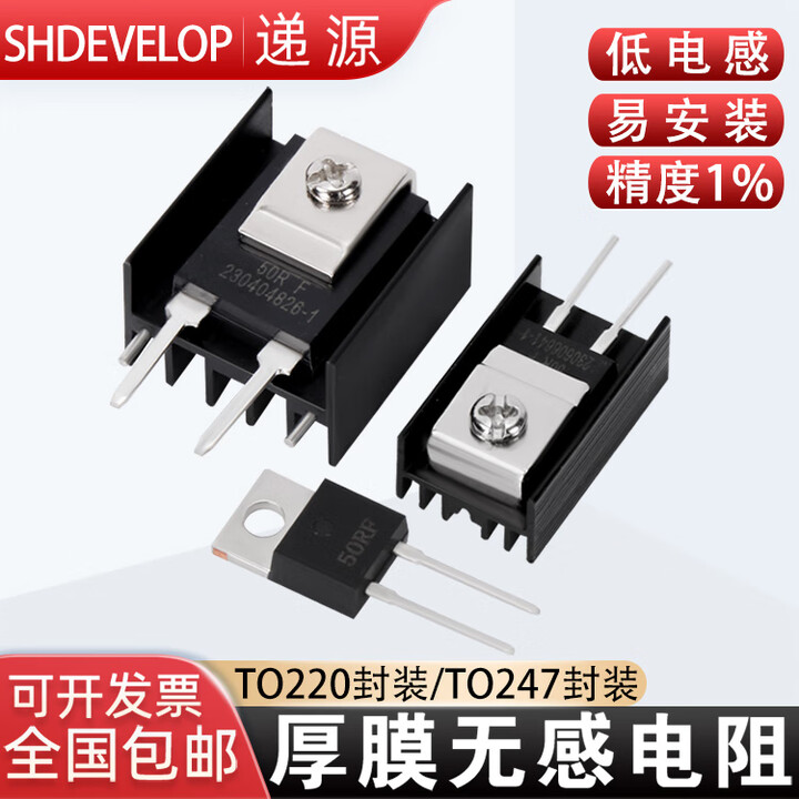 To220 To247 TO220/TO247大功率平面模压高频取样精密厚膜无感电阻35W50W100瓦 100欧 带散热片TO247封装100W【图片 价格 品牌 ...