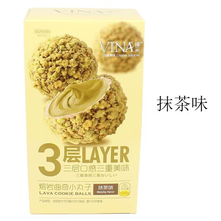 【法丽兹(Franzzi)饼干】法丽兹(Franzzi)网红爆浆熔岩小丸子曲奇饼干 100g*3熔岩曲奇小丸子(抹茶味)【行情 报价 价格 ...