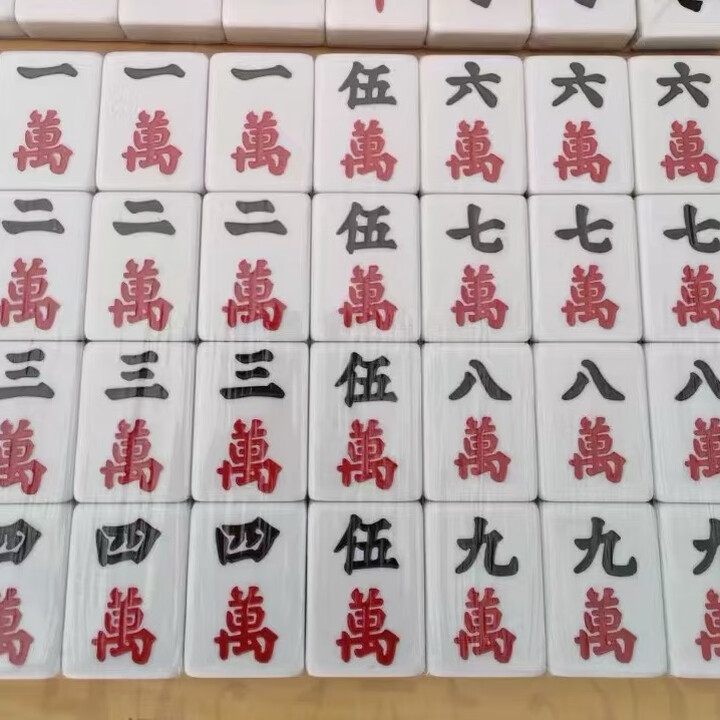 台湾麻将字体仿玉玉石麻将牌44型号144张【图片 价格 品牌 报价】-京东