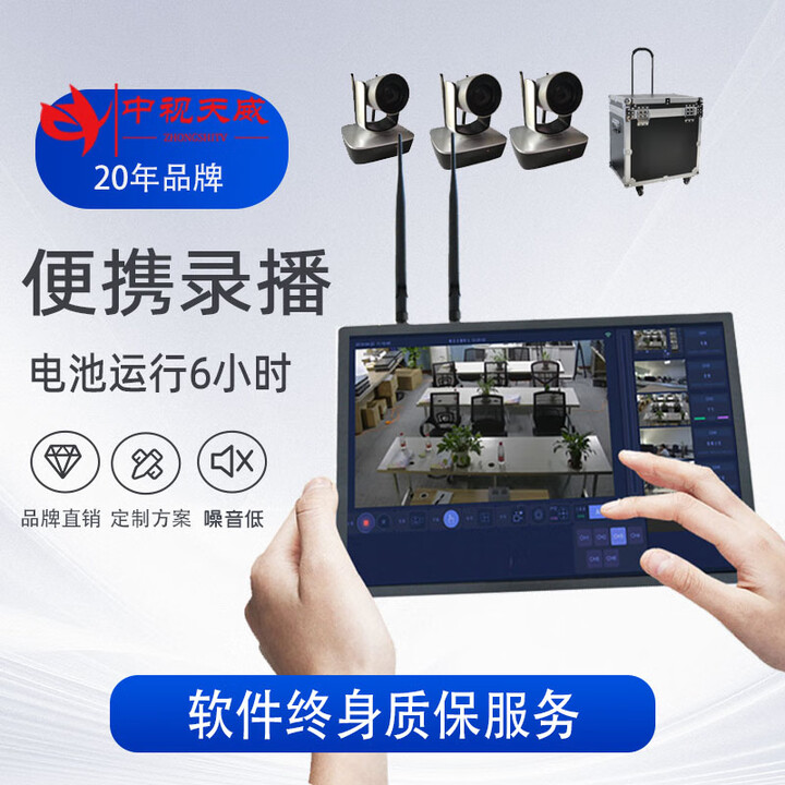 中视天威便携式录播套装会议录课微课移动拍摄设备便携录播系统全套4K高清录制直播间设备户外活动直播机 HDMI转接头1个