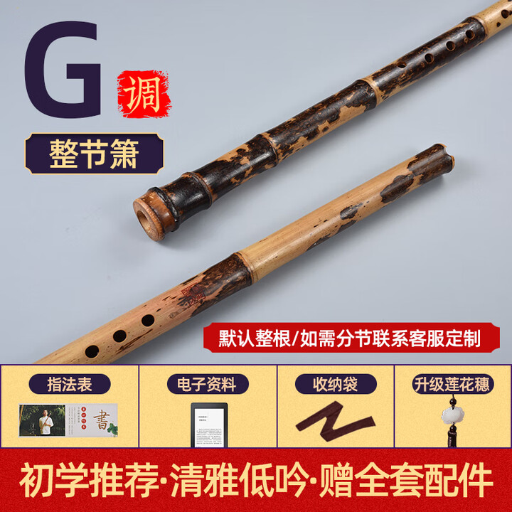 虚心竹乐湛文兵箫演奏古风萧乐器八孔洞箫六萧笛g调f吹箫长潇初学 G调虎斑箫珍藏全套定制10天发【图片 价格 品牌 报价】-京东