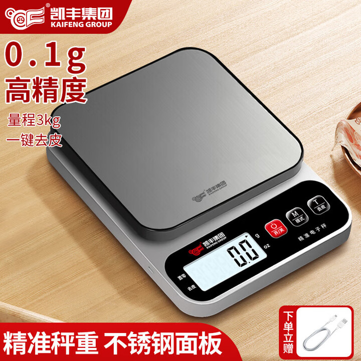 凯丰厨房秤电子秤家用小型精准电子称克称高精度食物秤烘焙克重器称重 【不锈钢秤面】充电款3kg/0.1g【图片 价格 品牌 报价】-京东