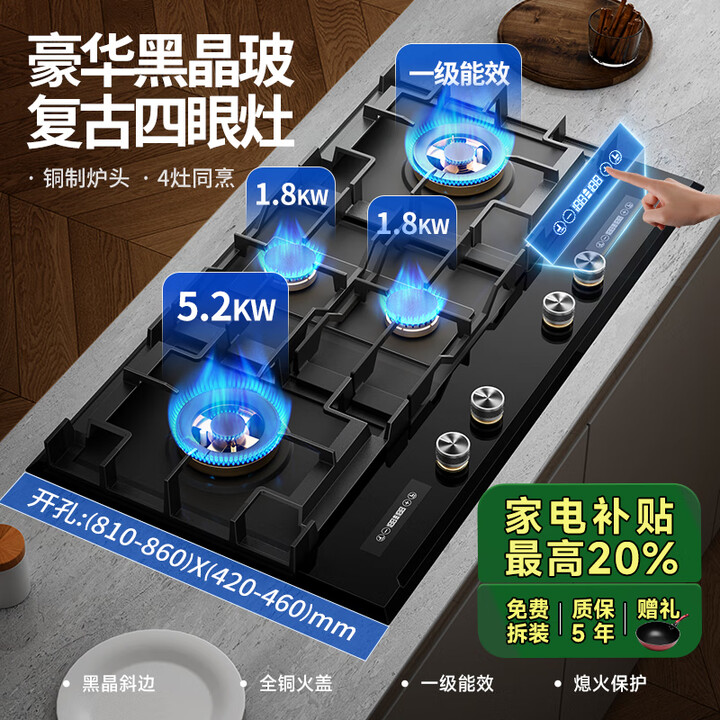 冈田（日本）三眼防干烧燃气灶天然气900mm四眼灶家用猛火煤气炉灶具台嵌入式两用3头4头多头燃气灶 B9064黑晶斜边四眼灶【 升级960大 ...