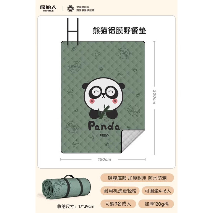 原始人野餐垫防潮垫防水防潮加厚地垫露营垫户外露营折叠野餐坐垫 【7层加厚不硌人】熊猫2*1.5m