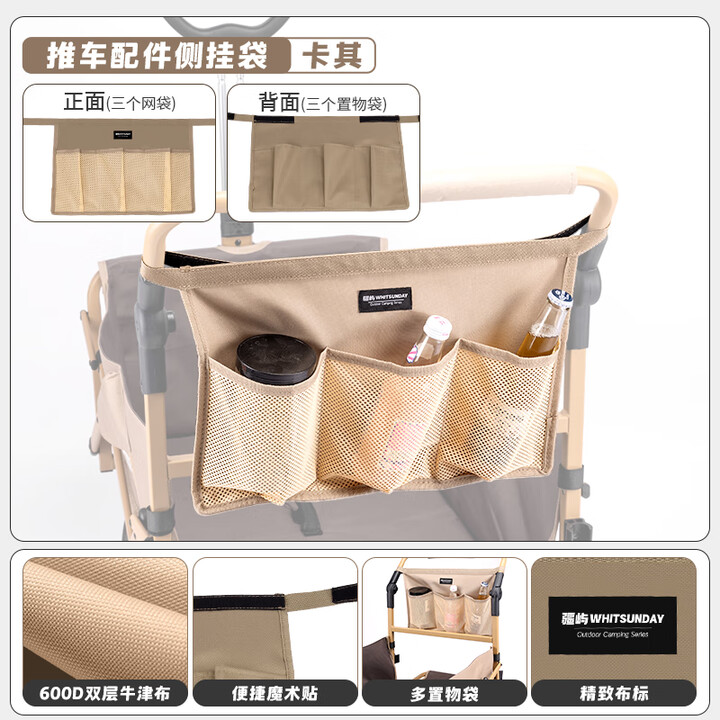 疆屿露营车外装推杆儿童折叠手推车营地车拓展推杆置物收纳袋 营地车推杆置物收纳袋卡其