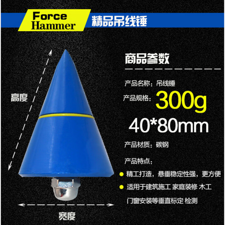 OEING吊线锤线铅锤线坠吊锤建筑工具工地用铅锤10斤20斤30斤50斤掉线坨 精品300g(送线12米+6米)【图片 价格 品牌 报价】-京东