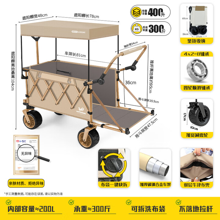疆屿户外露营车便携折叠营地推车野营拉车摆摊快递拖车儿童可躺拉车  卡其聚拢越野推拉一体+遮阳棚
