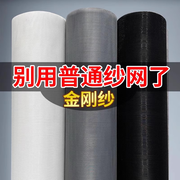 诗美尔金刚纳米纱窗网自装窗户防蚊纱网家用隐形沙窗防虫网布防护自粘式 金刚网纱窗(灰纱）赠送配件 1x10m【图片 价格 品牌 报价】-京东