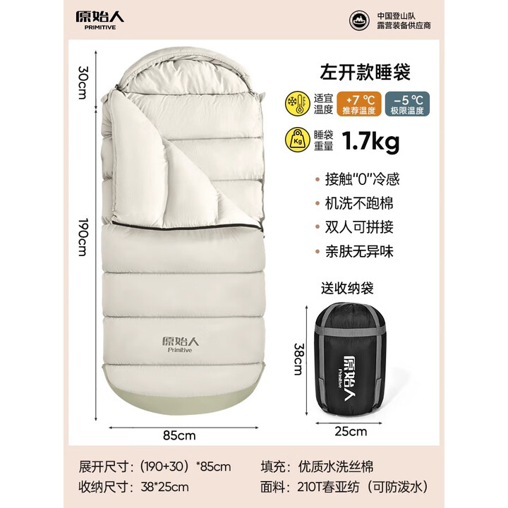 原始人睡袋秋冬款成人加厚户外露营防寒双四季午休办公室冬季保暖 1.7kg左 -5~15℃秋冬 机洗带收纳