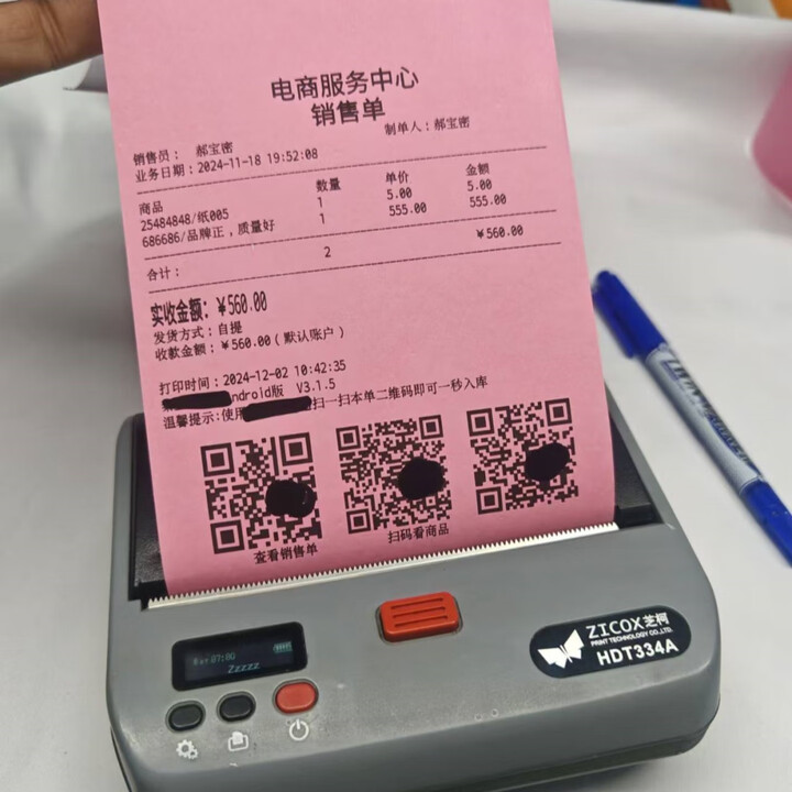 鹭岛宸芯HDT334A便携蓝牙热敏打印机CC4金蝶管家婆CS4唯衣宝110mm宽幅邮政速订货秒张快售爱快销开单销售单 原装9新HDT334A通用版/老客户喜欢110mm