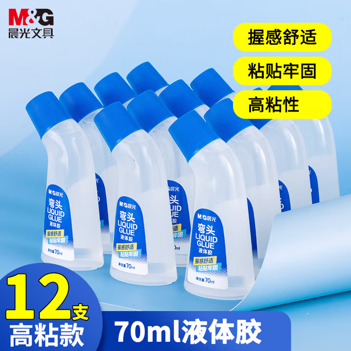 晨光(M&G)文具70ml高粘度弯头液体胶 学习办公通用胶水 学生手工黏