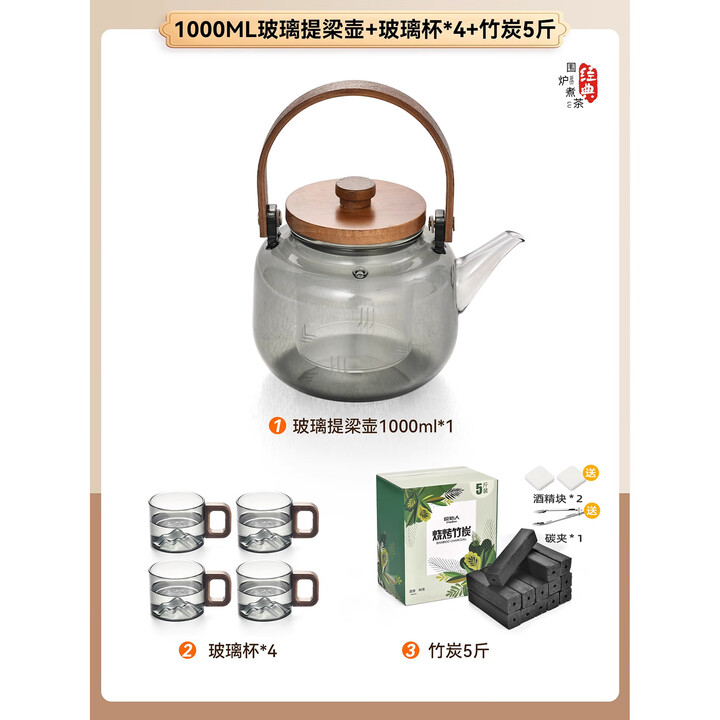 原始人围炉煮茶烧烤炉家用室内烤火炉套装户外烧烤桌取暖盆木炭烧烤架 玻璃壶1+观山杯4+5斤碳
