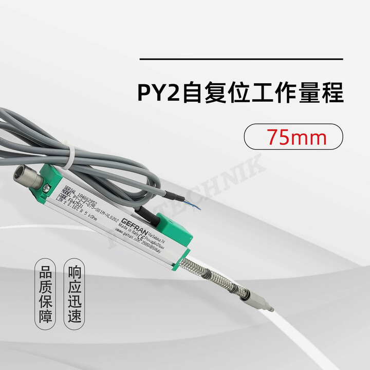 GEFRAN杰佛伦 原装自复位移传感器PY2注塑机电子尺高精度测距 PY-2-F-075-S01M【图片 价格 品牌 报价】-京东