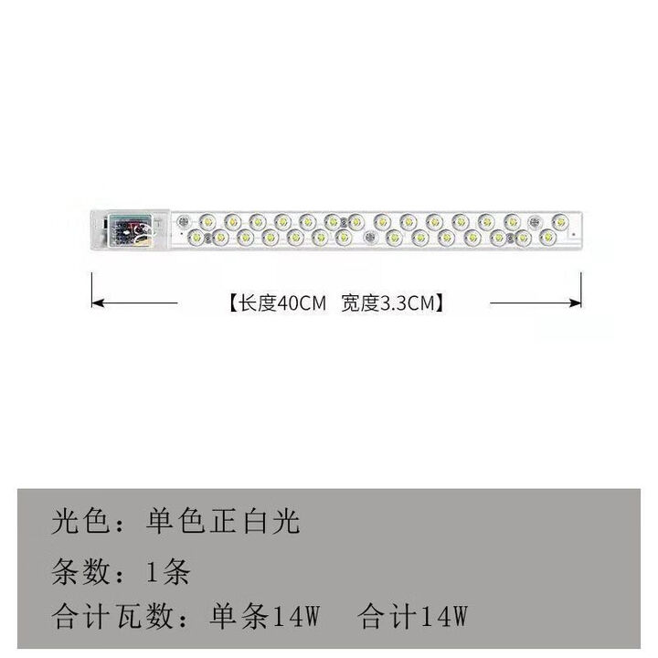 led灯条光源改造长方形灯板改装灯泛长条贴片LED模组长条形灯管灯 单色正白光 52厘米4条【图片 价格 品牌 报价】-京东