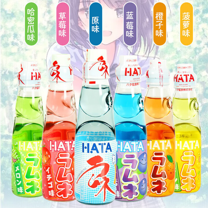 哈达(Hata)波子汽水 日本进口动漫同款网红弹珠汽水水果味多口味碳酸饮料 波子汽水哈密瓜味 200mL*1瓶【图片 价格 品牌 报价】-京东