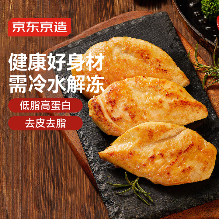 京东京造 鸡排套餐1.2kg 冷冻鸡胸肉鸡扒鸡排半成品鸡排健...