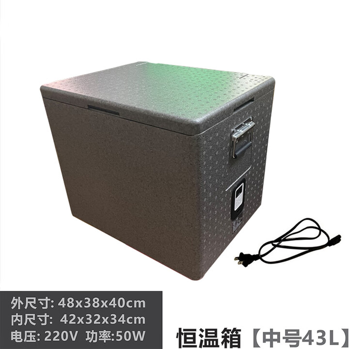 福临城恒温箱发酵箱家用户外商用食品发酵恒温移动配送物品保温恒温实验 43L恒温箱