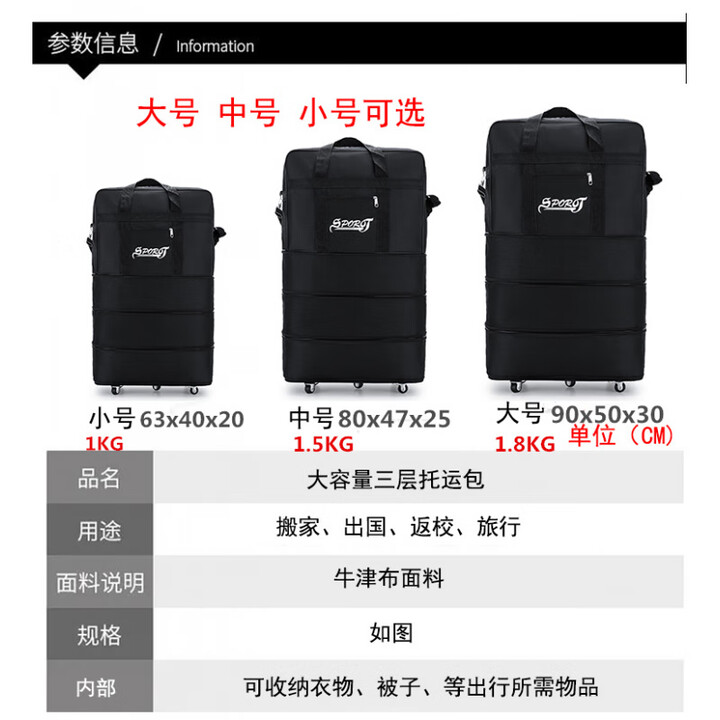 折叠行李箱万向轮行李包158航空托运包超大容量出国留 黑色 加厚+密码锁 可背 34寸90*50*30CM 万向5轮【图片 价格 品牌 报价】-京东