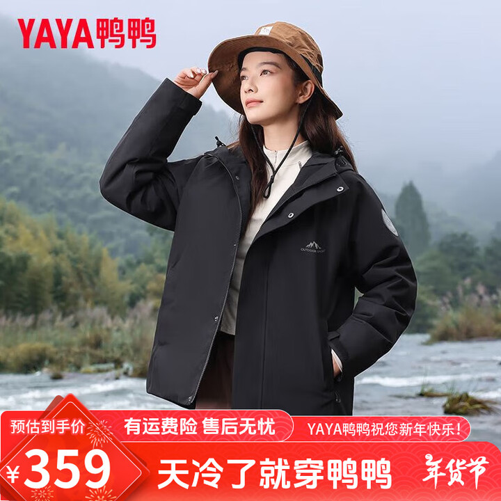 鸭鸭（YAYA）【冰壳系列】男女同款新款冲锋衣羽绒服户外滑雪...
