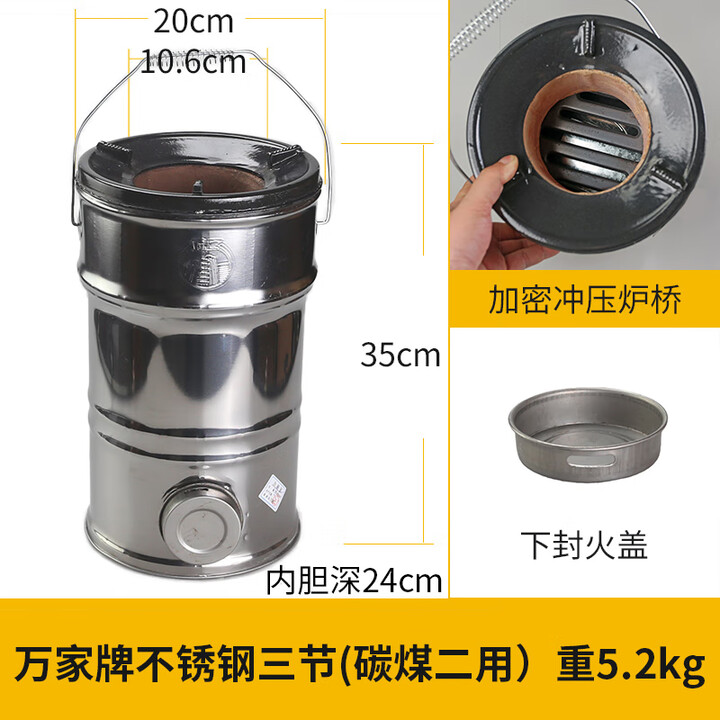 创京懿选钢煤球i炉灶蜂窝煤炉子老式用取暖万家牌大3节4节煤炉传统节能蜂 老款万家不锈钢小三节【煤型10*8